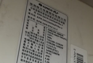 大石桥格力空调维修电话是多少